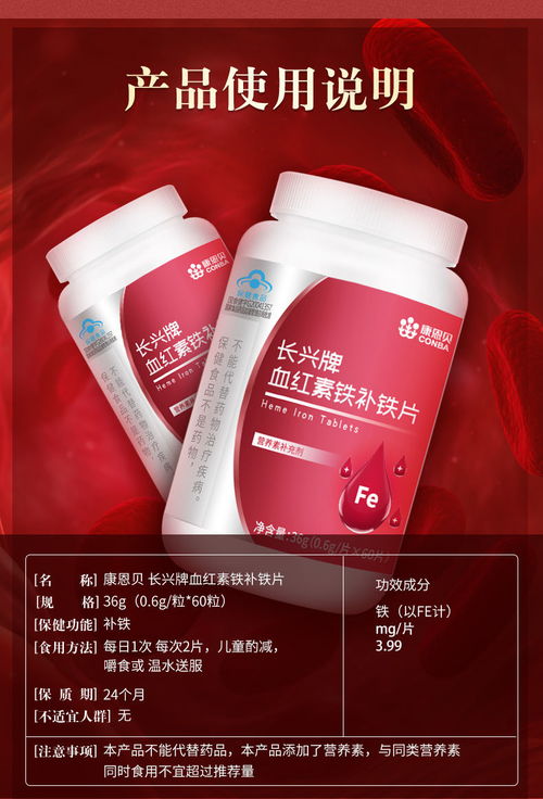 康恩貝血紅素鐵補(bǔ)鐵片貧血補(bǔ)血補(bǔ)氣血兩虛雙補(bǔ)補(bǔ)血食品