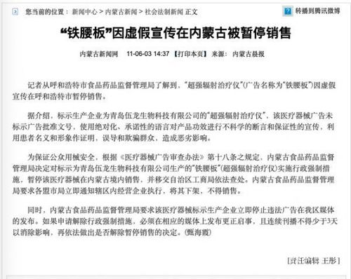 頭部不適給推銷(xiāo)腰椎治療儀 鐵腰板 已給顧客退款