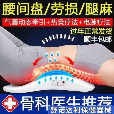 鐵腰板治療儀多少錢一臺
