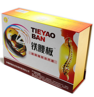 治療儀_治療儀供貨商_供應(yīng)鐵腰板治療儀鐵腰板治療儀鐵腰板治療儀生產(chǎn)廠家鐵腰板官網(wǎng)_治療儀價格_中信禮品