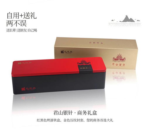 巴陵春 君山銀針 三星級 金色禮盒 156g鐵條盒 岳陽特產