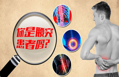 鐵腰板治療儀真的有效嗎,能夠治療所有腰椎間盤的問題嗎