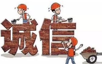 【湘潭|【湘潭故事】誠信撐起企業“鐵腰板”(【湘潭故事】誠信撐起企】_草丁圖書館